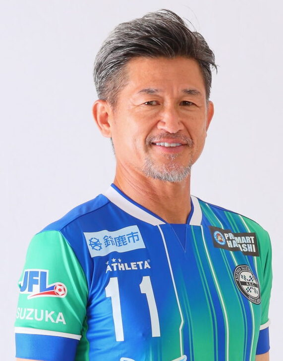 三浦 知良 | ATLETICO SUZUKA CLUB