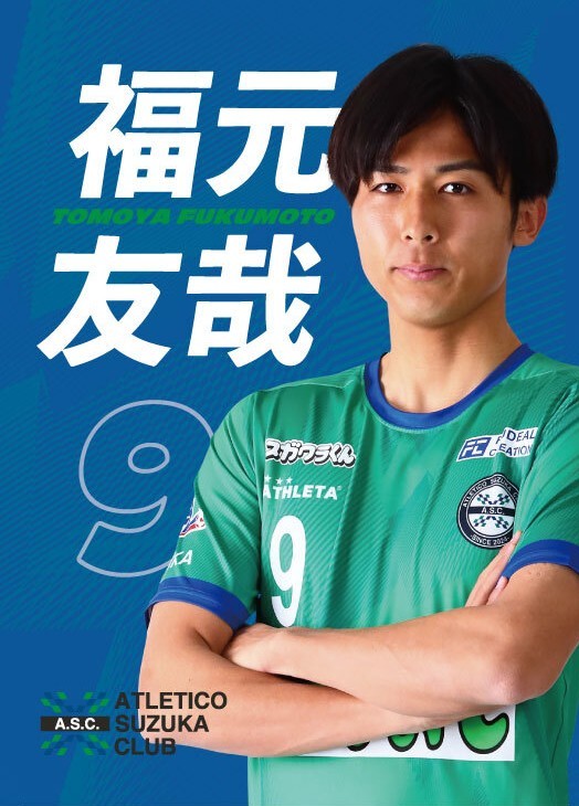 4月20日(日) 第27回 JFL 第7節 飛鳥FC戦 グッズのご案内