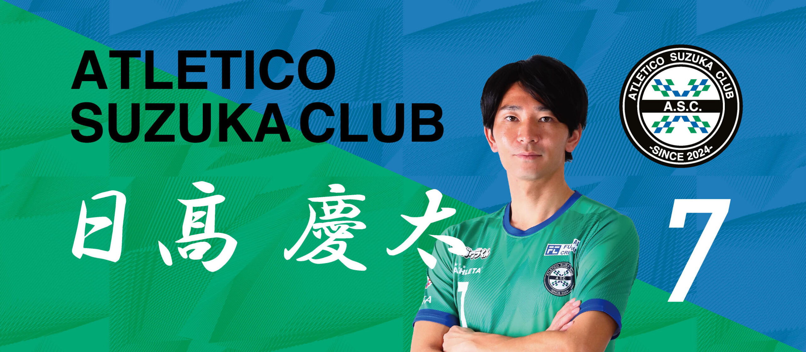 4月20日(日) 第27回 JFL 第7節 飛鳥FC戦 グッズのご案内