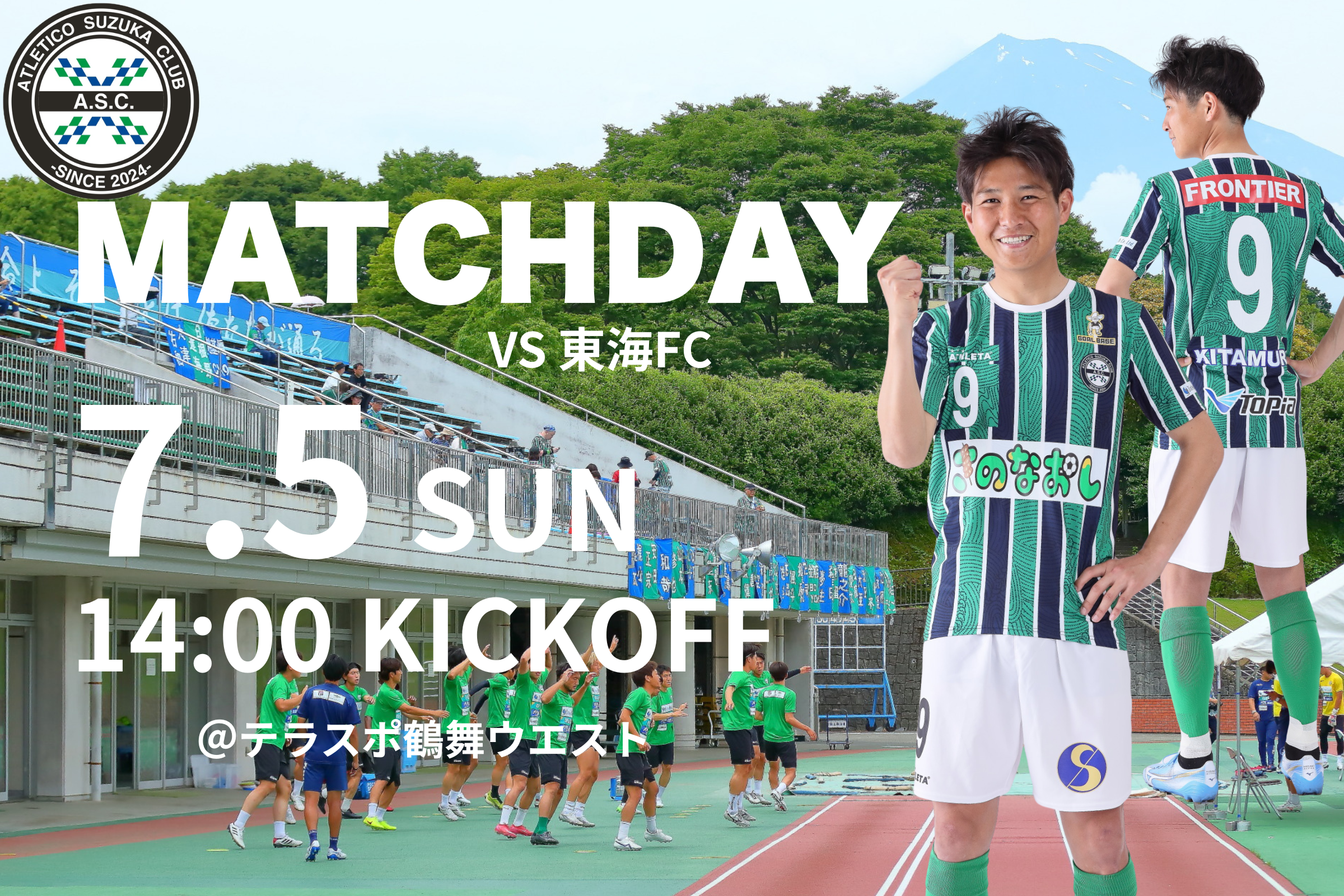 7/5(日) 第61回 東海サッカーリーグ1部 第11節 東海FC戦のご案内
