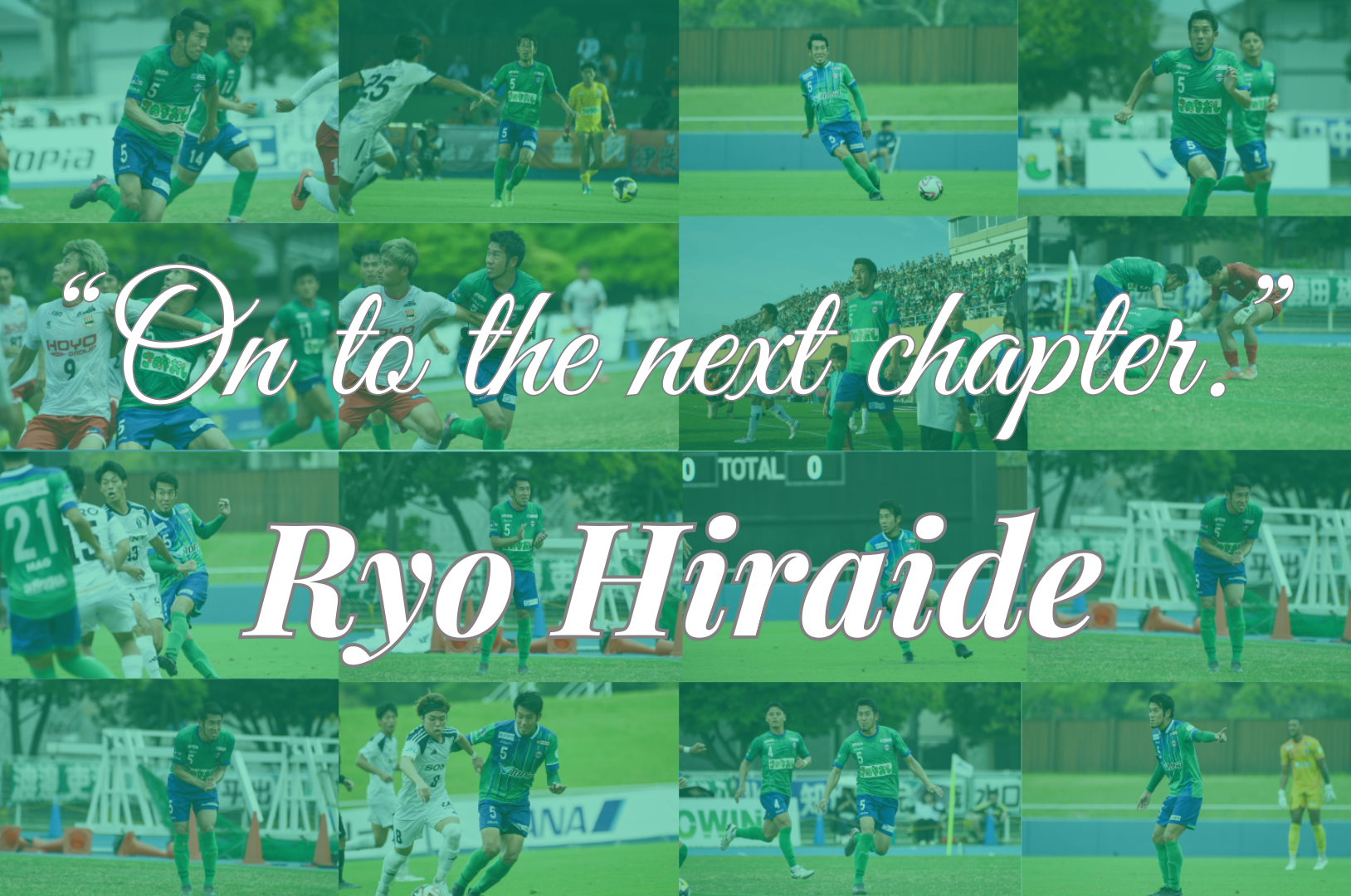 平出涼選手　現役引退のお知らせ