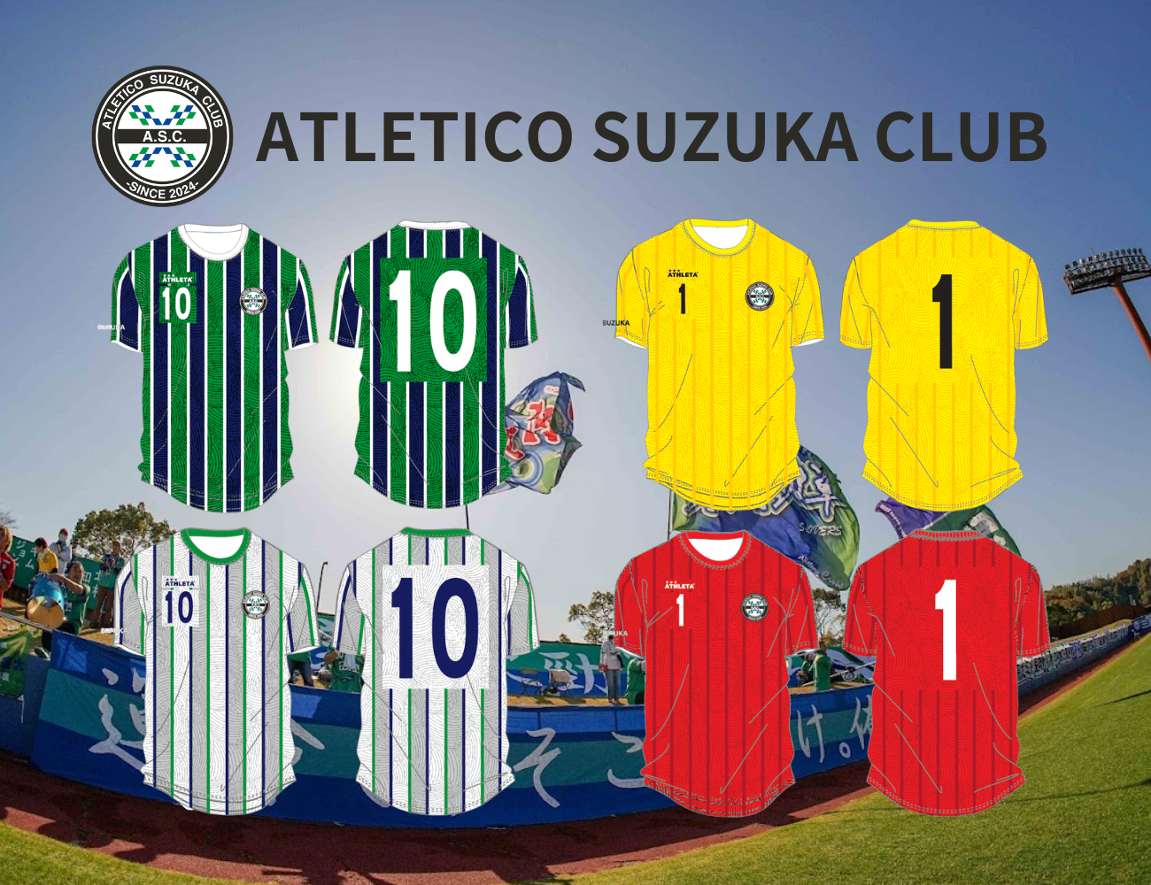 2026シーズン レプリカユニフォーム販売開始のお知らせ