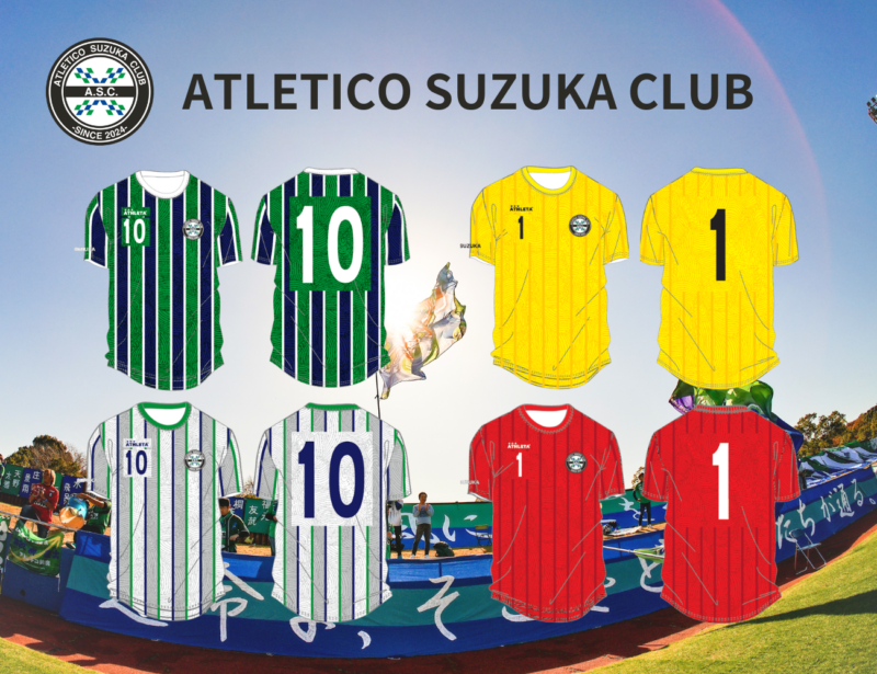 2026シーズン ユニフォームデザイン決定のお知らせ