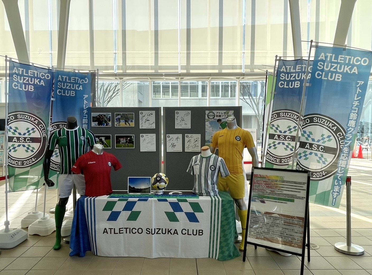 市役所展示のお知らせ