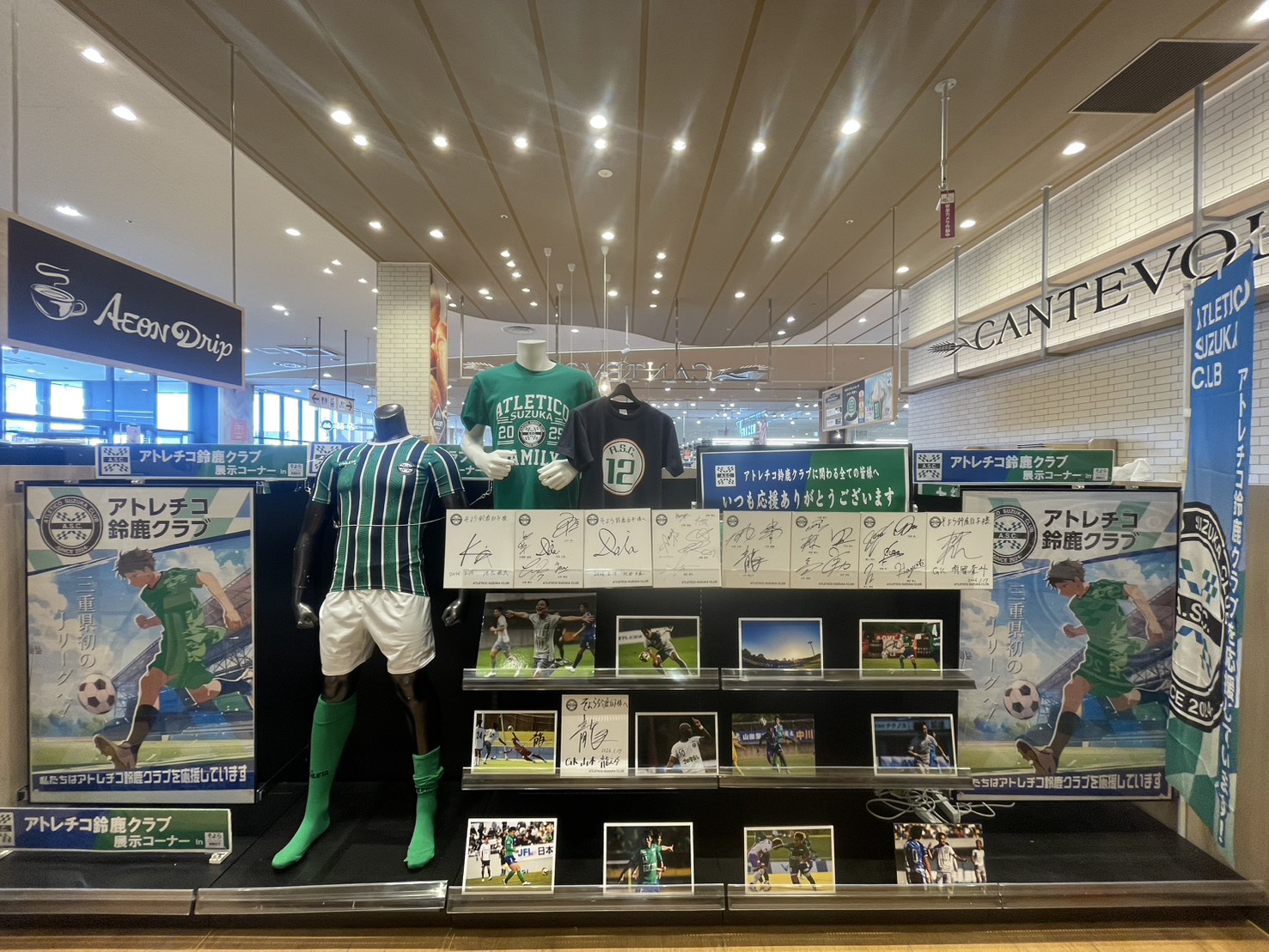 そよら鈴鹿白子 応援PRブース リニューアル