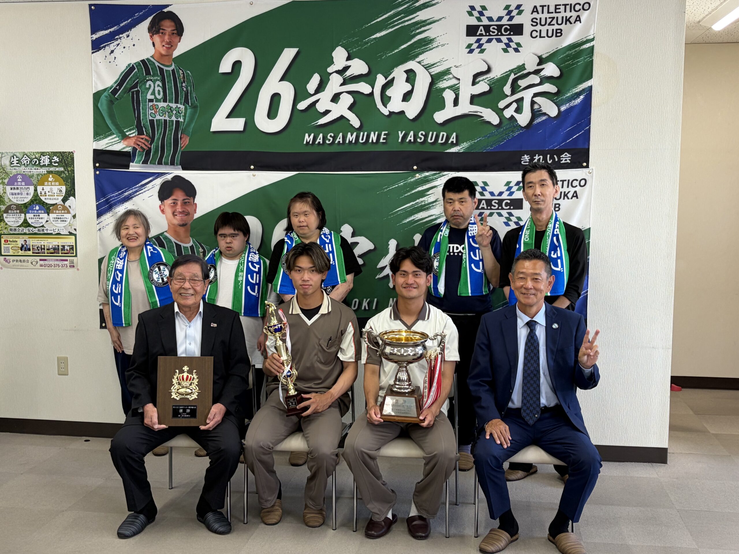 伊勢亀鈴会様へ三重県サッカー選手権 優勝のご報告