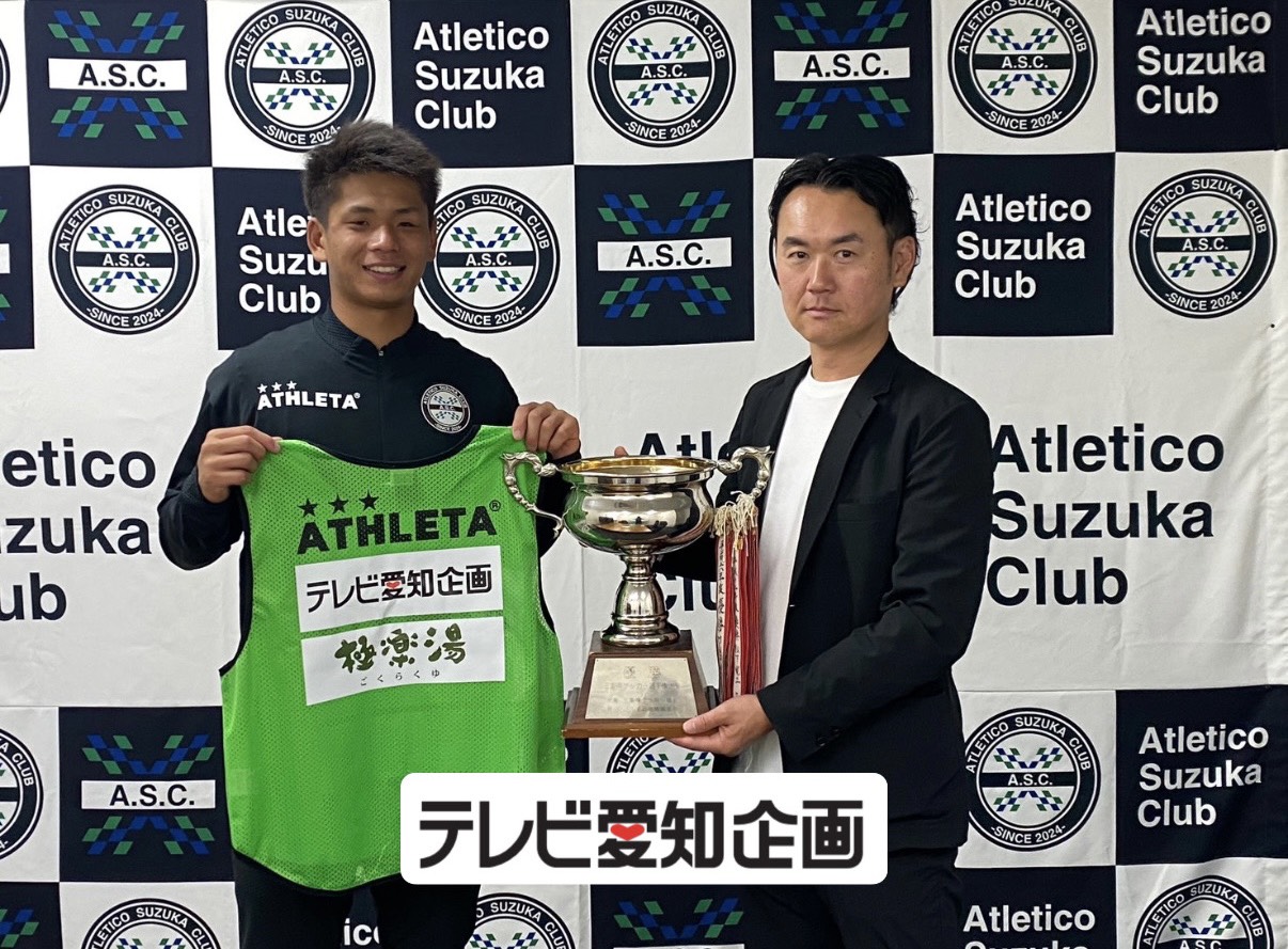 テレビ愛知企画様へ三重県サッカー選手権 優勝のご報告
