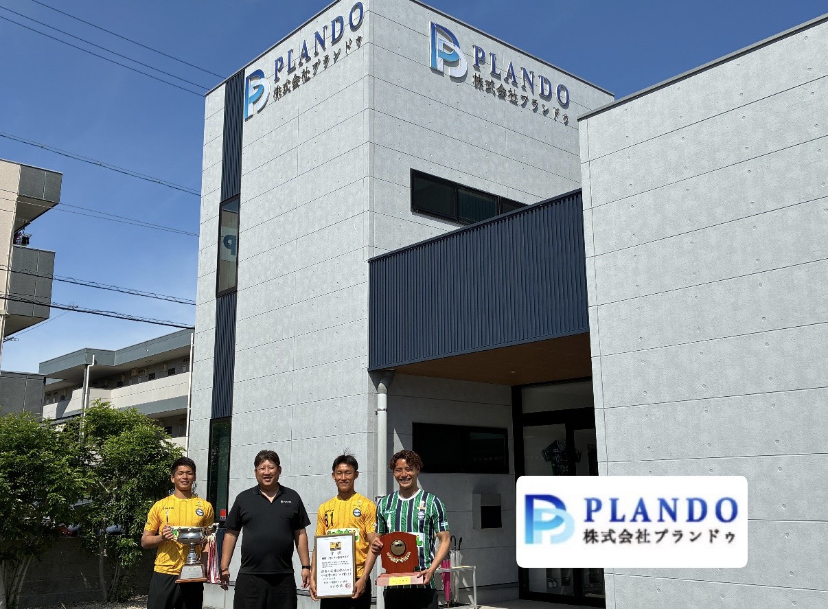 株式会社プランドゥ様へ三重県サッカー選手権 優勝のご報告