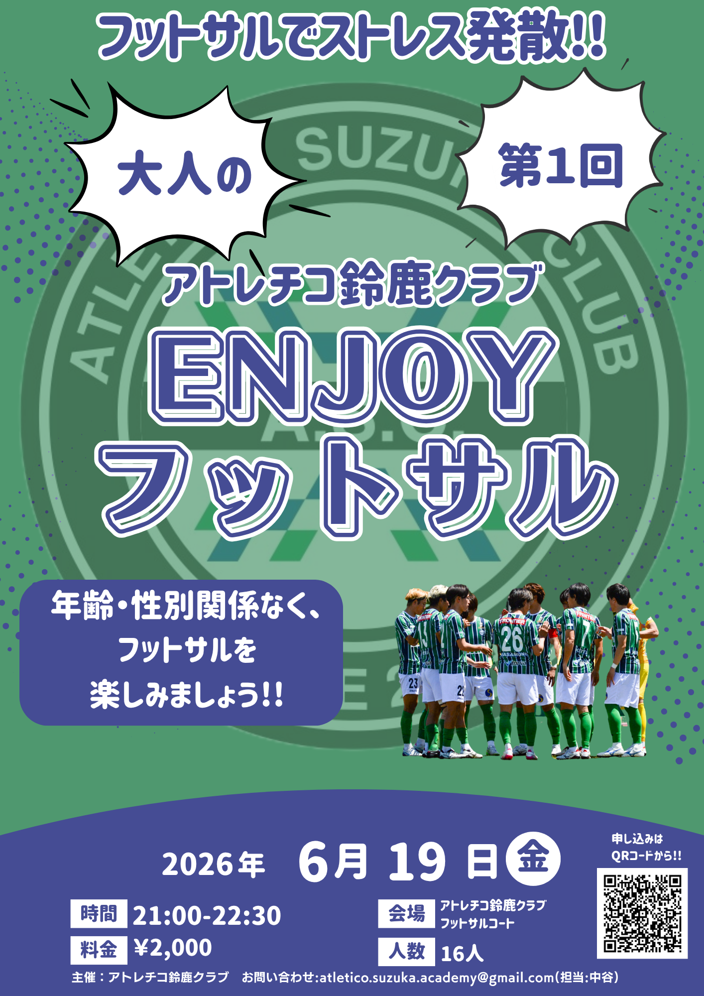 6/19（金）個サルイベント開催