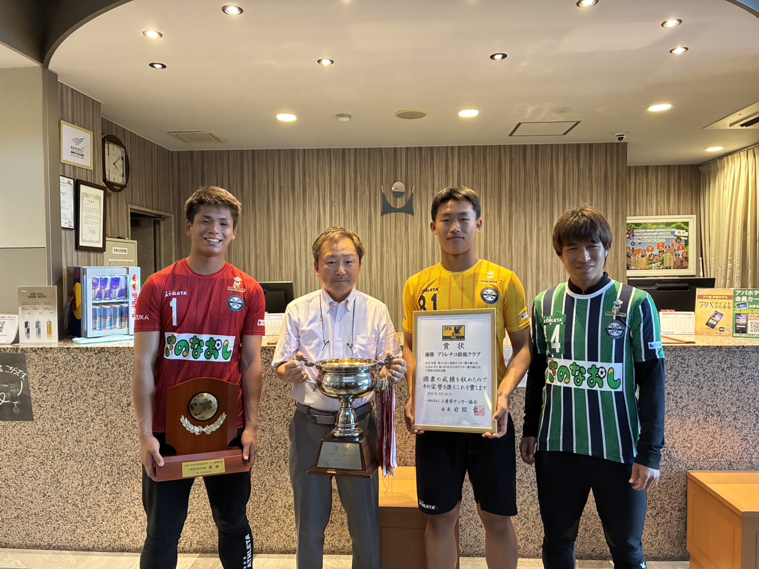 鈴鹿ストーリアホテル様へ三重県サッカー選手権 優勝のご報告