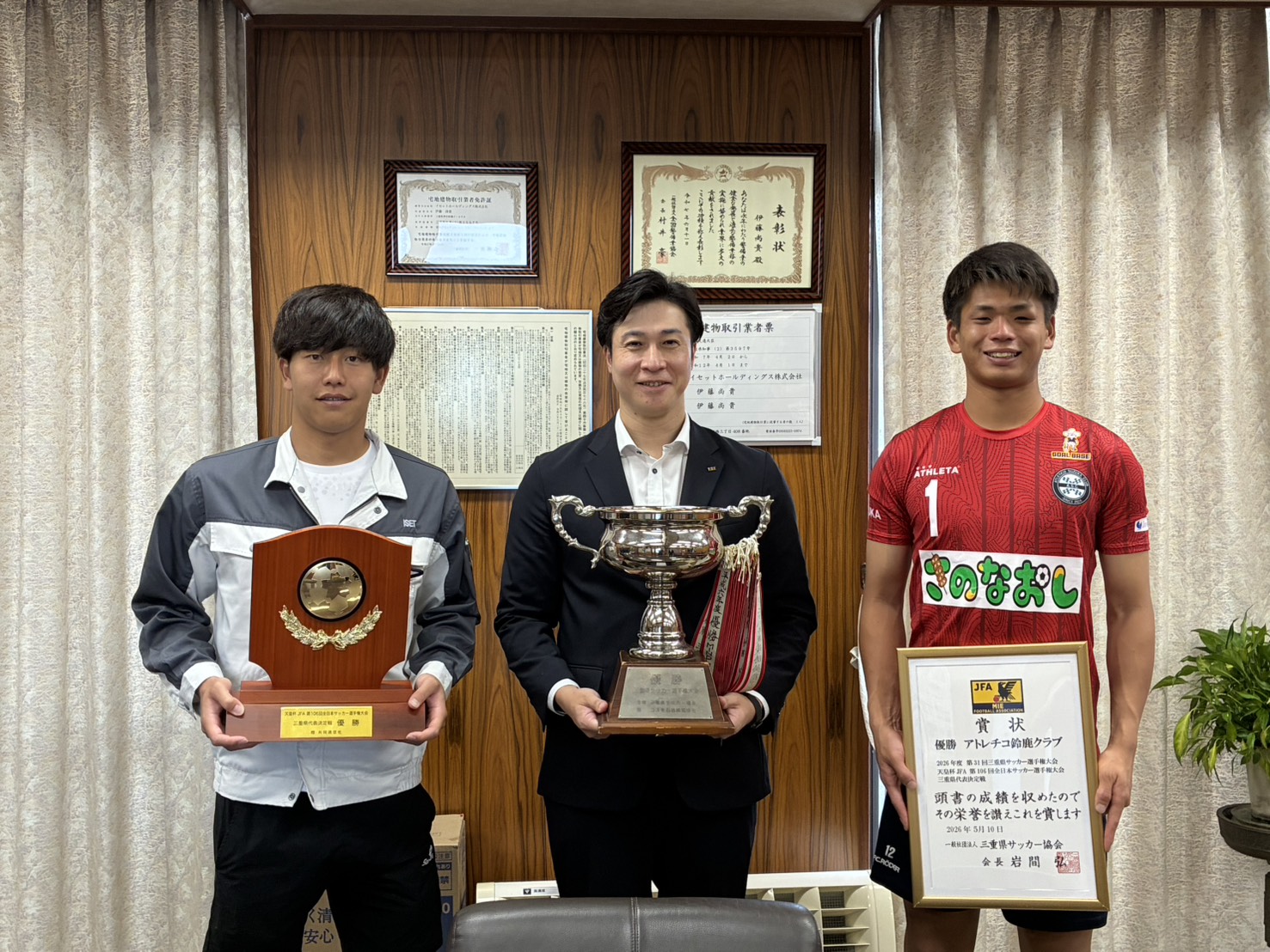 イセット株式会社様へ三重県サッカー選手権 優勝のご報告
